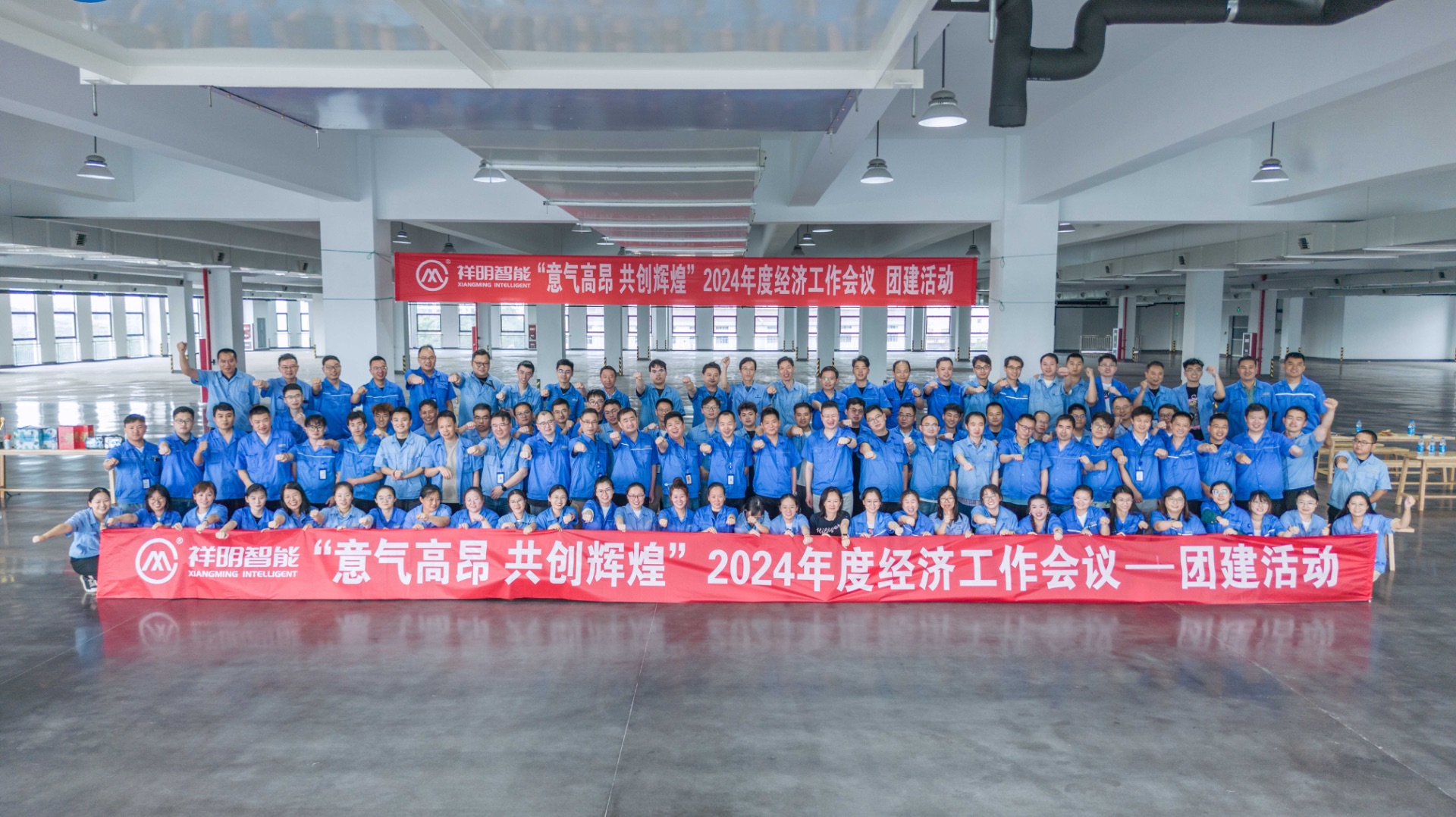 2024年度經(jīng)濟(jì)工作會議
